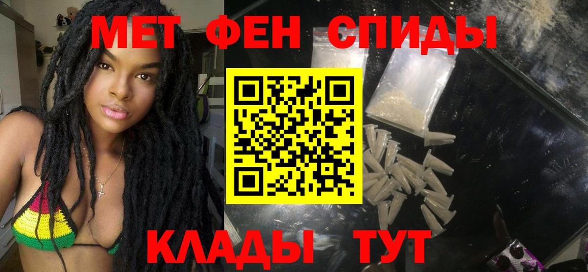АМФЕТАМИН 97% Новороссийск