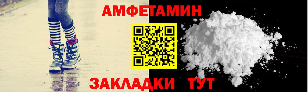 Новороссийск  АМФ Premium  АМФЕТАМИН  АМФ  Вход с VPN 