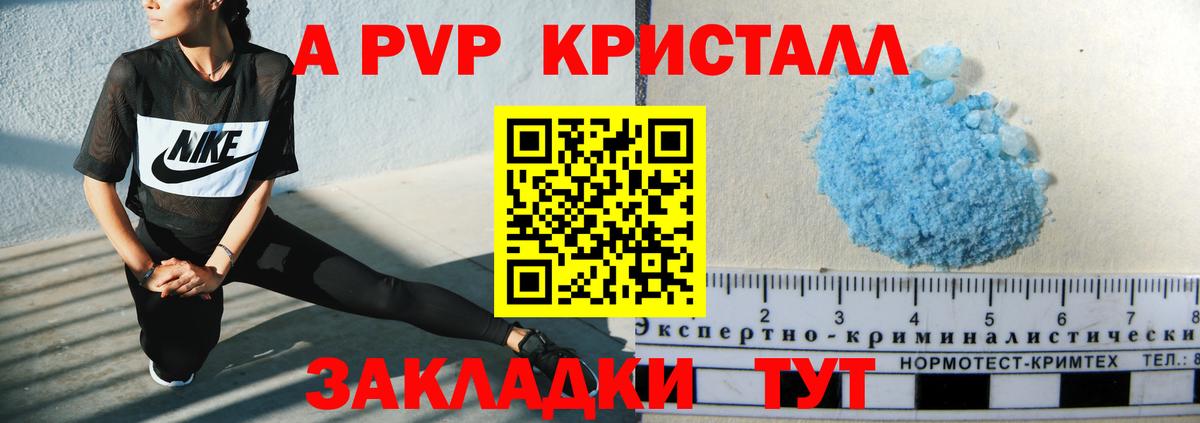 цена   Вход с VPN  А ПВП СК КРИС  Новороссийск  Alpha-PVP крисы CK 