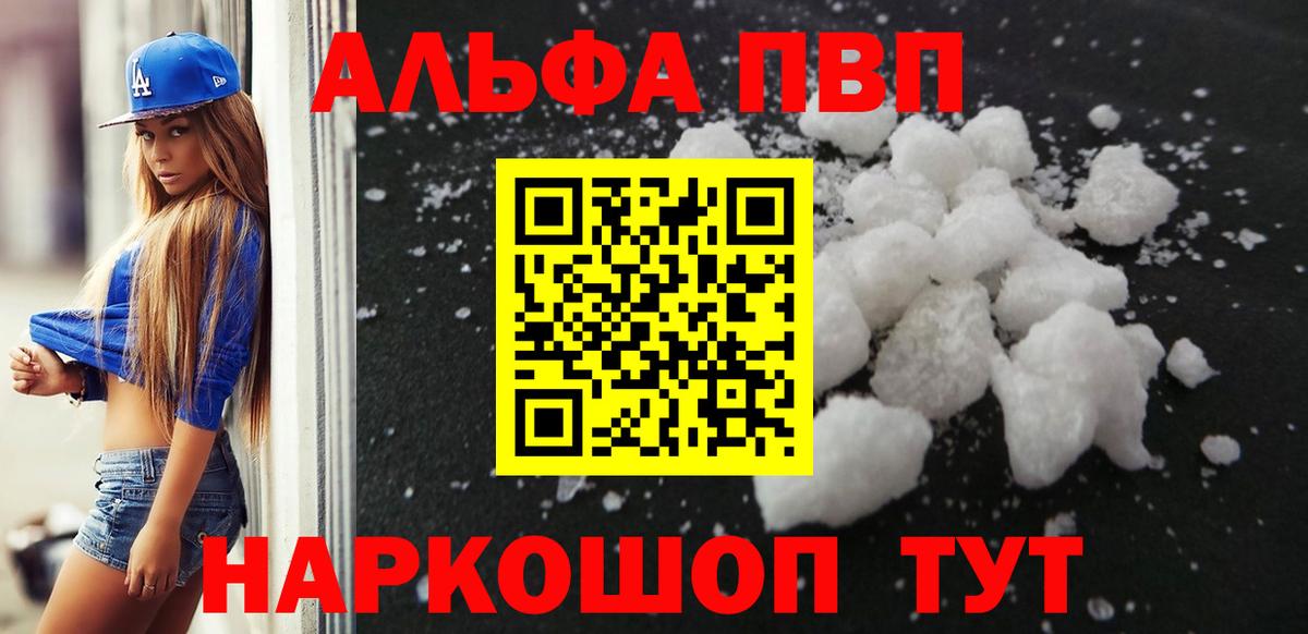 A PVP крисы CK Новороссийск
