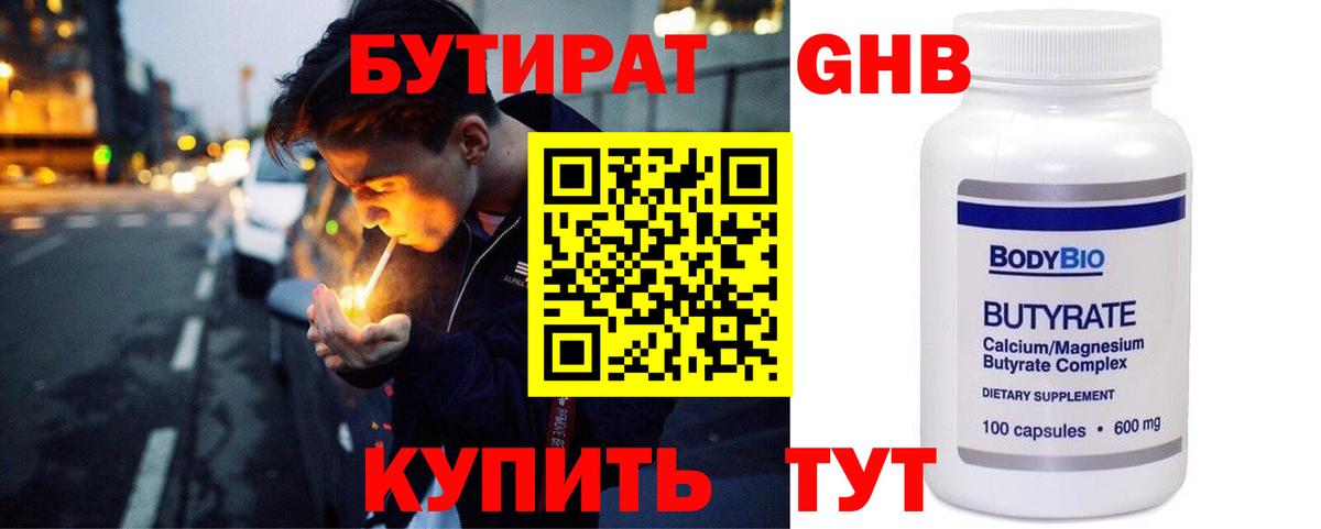 ТГК Новороссийск