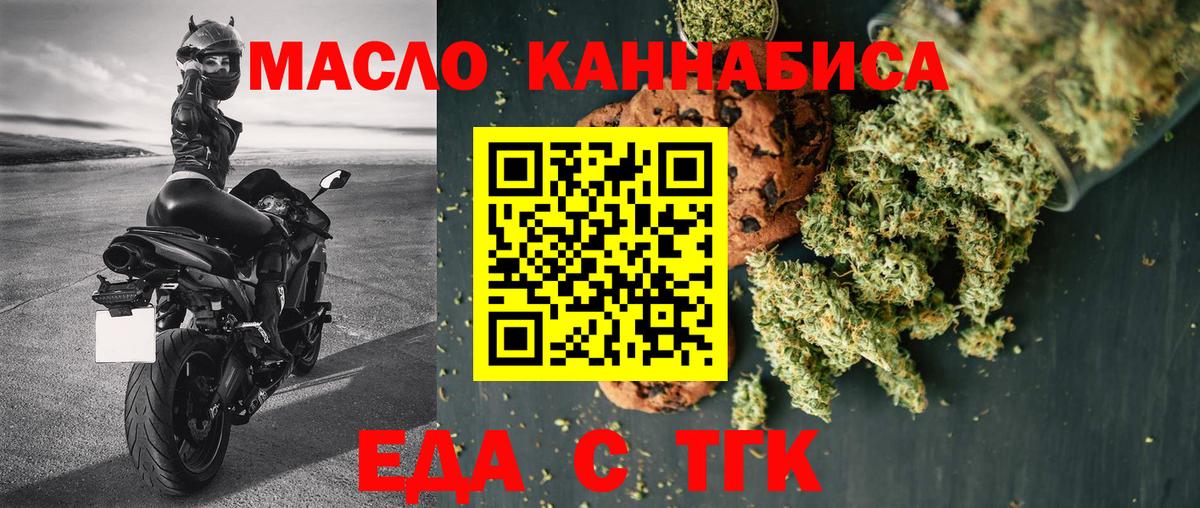 Canna-Cookies конопля  Вход с VPN  Новороссийск 