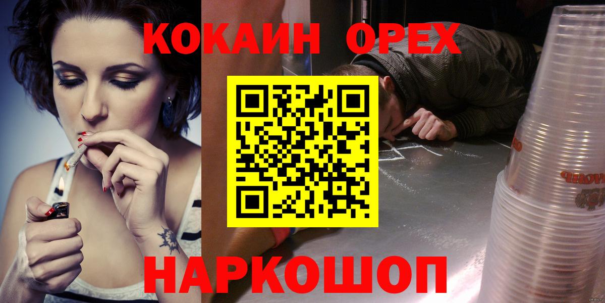 COCAIN Перу  Кокаин Боливия  Вход с VPN  Новороссийск 