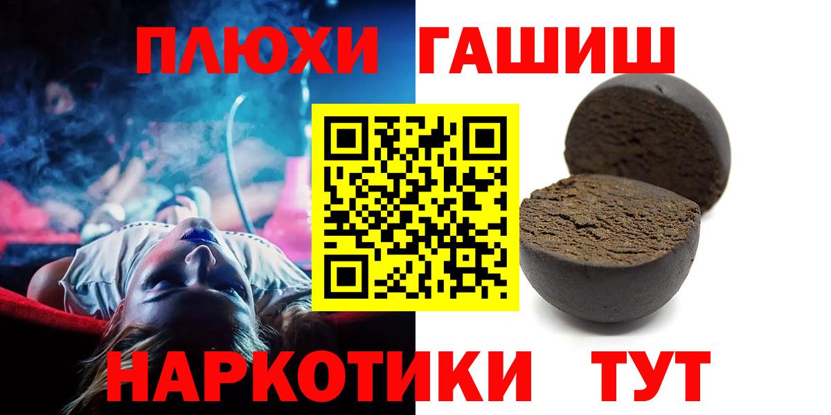 ГАШ гарик  Вход с VPN  Гашиш ice o lator  дарнет шоп  Новороссийск 