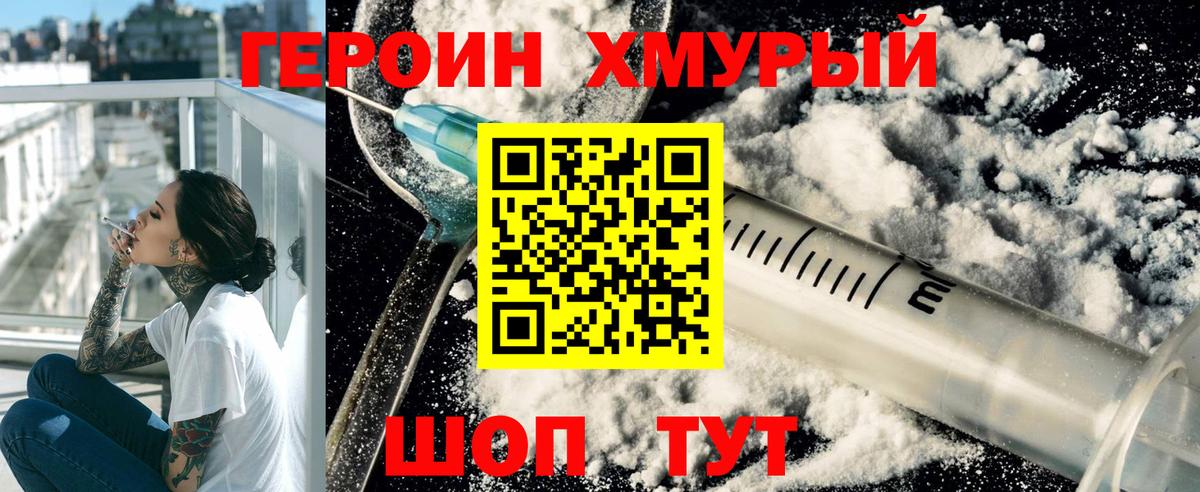 Новороссийск  Героин  Вход с VPN  ГЕРОИН VHQ 