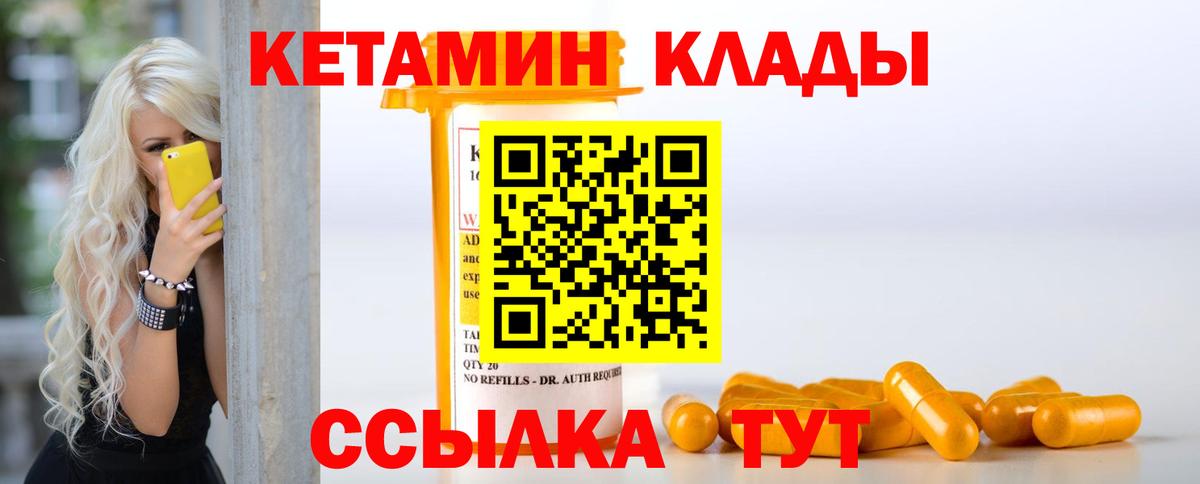 Кетамин VHQ  Вход с VPN  Новороссийск  сайты даркнета телеграм  Кетамин ketamine 