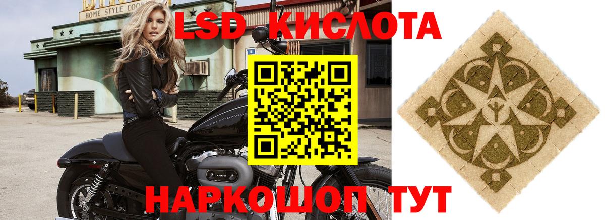 LSD-25 экстази кислота Новороссийск
