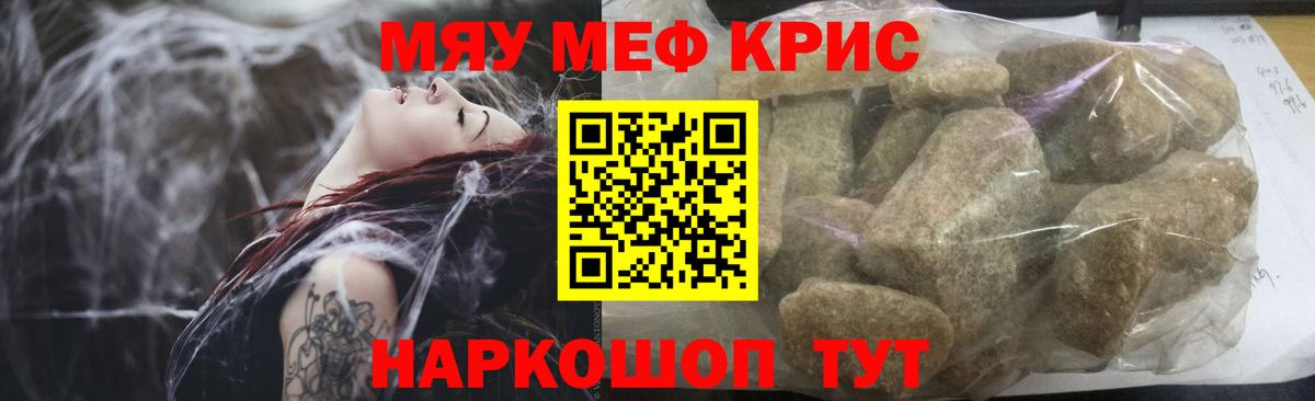 Мефедрон  Новороссийск