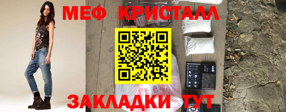МЯУ-МЯУ VHQ  МЯУ-МЯУ  Меф  Новороссийск  МЯУ-МЯУ мука  Вход с VPN 
