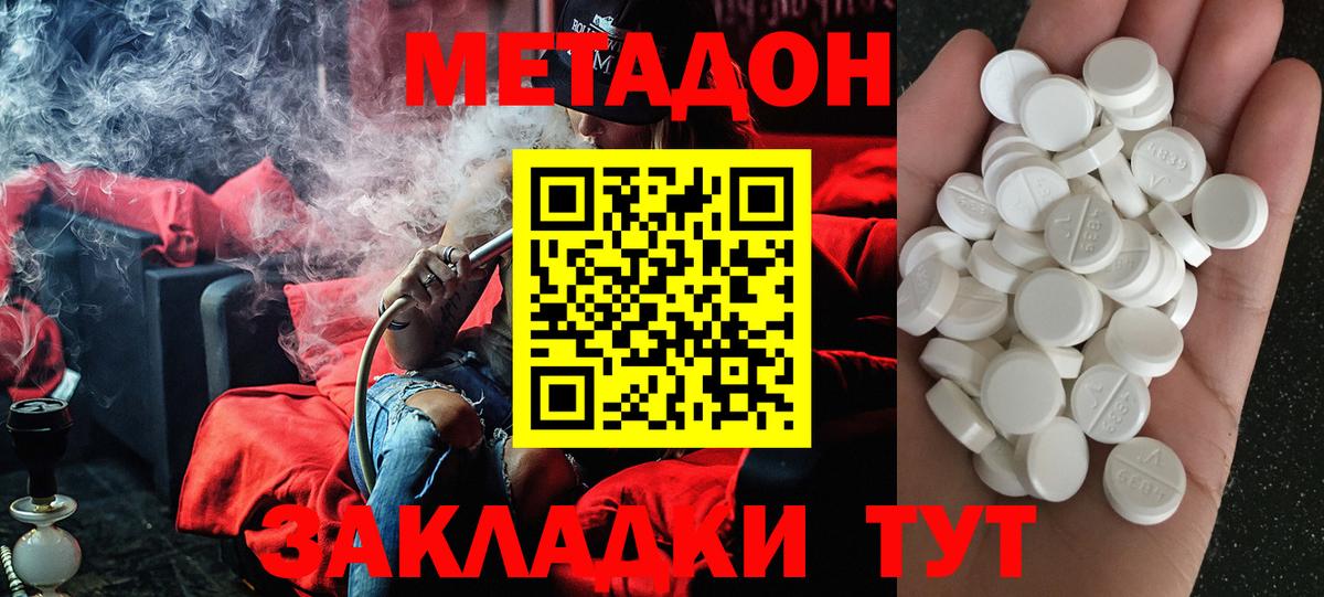 Метадон кристалл  Вход с VPN  Новороссийск 