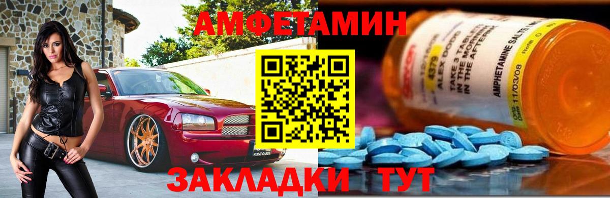 Первитин винт Новороссийск