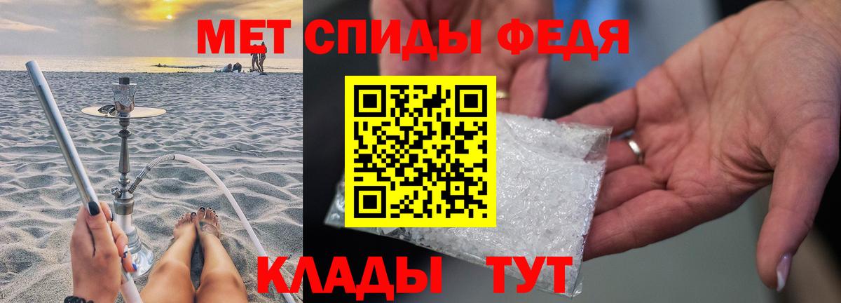 МЕТАМФЕТАМИН Methamphetamine  Вход с VPN  Новороссийск 