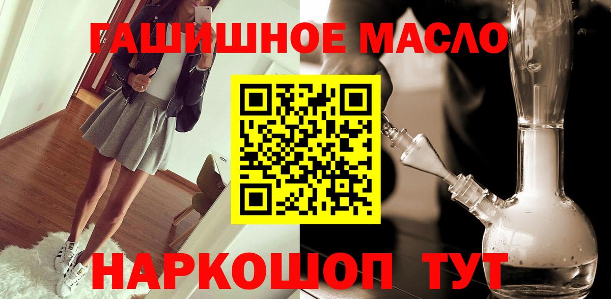 Дистиллят ТГК Wax  купить наркотик  Новороссийск  Вход с VPN  ТГК вейп с тгк 