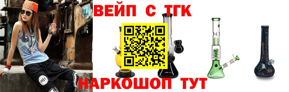 Дистиллят ТГК жижа Новороссийск